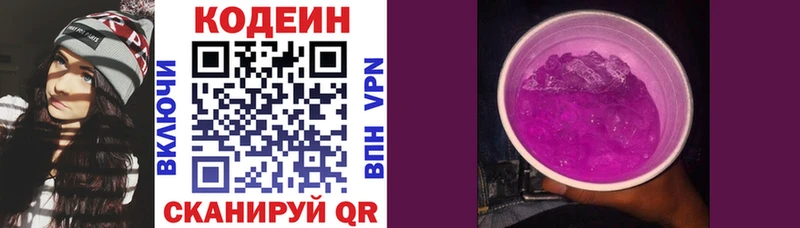 darknet клад  Вятские Поляны  Кодеиновый сироп Lean напиток Lean (лин)  магазин   