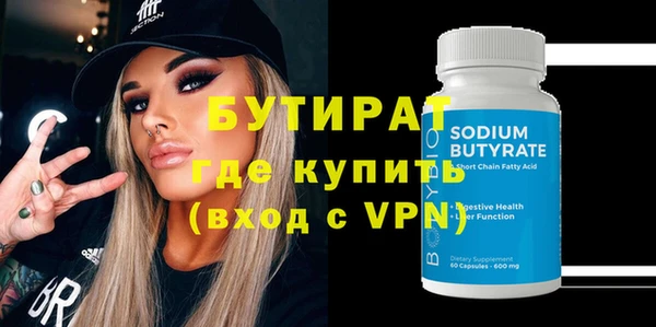 стафф Балахна