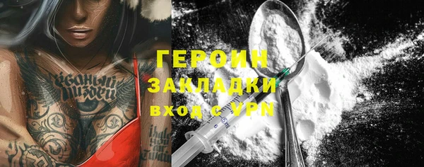 стафф Балахна